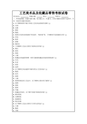 瓷器收藏不要盲目跟从