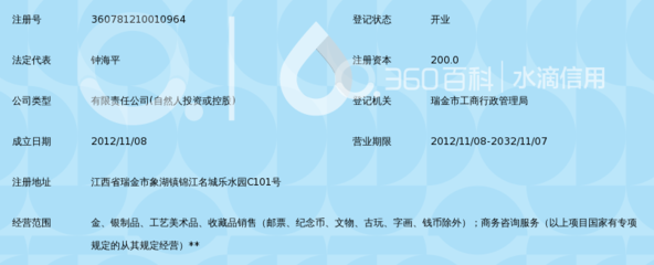 江西沪泉文化礼品
